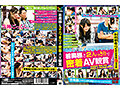 ドキドキAV鑑賞福袋 素人奥さま・上司と新人OL・兄妹・母息子 一部始終ノーカット収録1139分