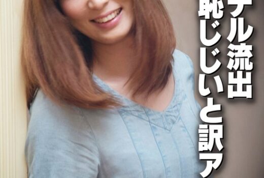 ラブホテル流出 破廉恥じじいと訳アリ美女