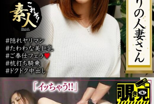 浮気盛りの人妻さん じんわり滲む浮気心 隠れヤリマン奧さん17