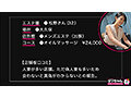 出張メンズエステ盗撮Vol.4