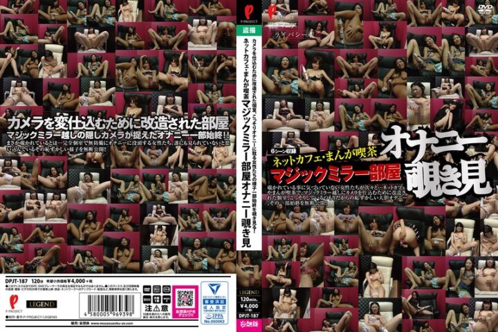 ネットカフェ・まんが喫茶 マジックミラー部屋オナニー覗き見