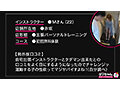出張インストラクター（秘）撮影Vol.2