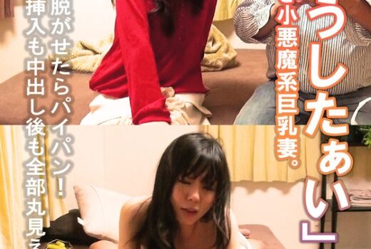 「ちゅうしたぁい」バック大好き小悪魔系巨乳妻。
