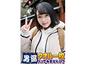 祝！シリーズ55回！GOGO記念超豪華版！SODが本気で見つけた極上大学生るなちゃん タオル一枚男湯入ってみませんか？ リクエストNo.1スペシャルミッション「男性客の股間にマッサージオイルを塗って自分の股間で揉みほぐしてあげる」解禁！素股で男性客の股間が大暴走！…