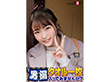 祝！シリーズ55回！GOGO記念超豪華版！SODが本気で見つけた極上大学生まいちゃん タオル一枚男湯入ってみませんか？ リクエストNo.1スペシャルミッション「男性客の股間にマッサージオイルを塗って自分の股間で揉みほぐしてあげる」解禁！素股で男性客の股間が大暴走！…