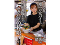 ラーメン屋唯一の女バイト、汗だくガテン系店員の性欲発散を担うセクハラOK娘。 渚恋生