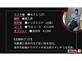 出張メンズエステ（秘）撮影Vol.5