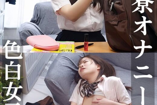 女子学園寮オナニー盗撮 色白女子〇生