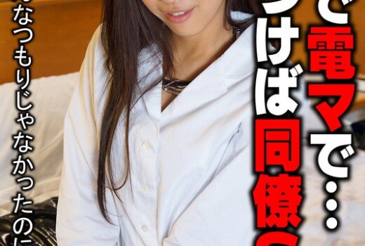指圧で電マで…気がつけば同僚SEX