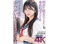 【4K】初めて彼女のできた童貞のボクのためセックスの練習相手になってくれたからかい上手な幼なじみ。 北岡果林