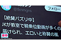 女子同士でおふざけで撮った「J●騎乗位動画」がSNSで拡散され終わらない追姦中出しレ×プの被害者になってしまった巨乳女子●生 鈴の家りん