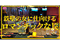 衝撃超スクープ！ ハニートラップを仕掛けてナンパ師にお持ち帰りされた石原希望盗撮スキャンダル映像そのままAV発売！プライベートSEX丸裸スペシャル！！