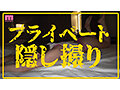 衝撃超スクープ！ ハニートラップを仕掛けてナンパ師にお持ち帰りされた石原希望盗撮スキャンダル映像そのままAV発売！プライベートSEX丸裸スペシャル！！
