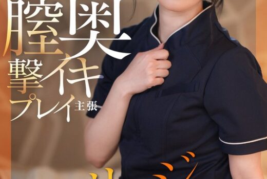 透明肌の物静かな地味っ娘快楽に負けて膣奥撃イキプレイ主張マッサージ新人研修隠し撮り