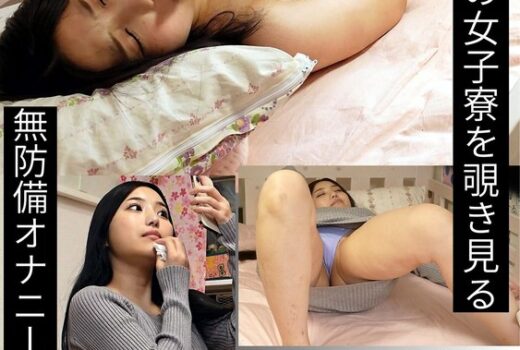 有名私大の女子寮を覗き見る 無防備オナニーの一部始終 ＃8