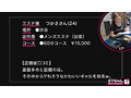 出張メンズエステ（秘）撮影VOL.7