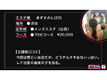 出張メンズエステ（秘）撮影VOL.7