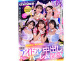 【VR】KMPVR-彩-8周年記念！ オタクの僕が推しアイドル達の専属プロデューサーに！？ 恋愛禁止×繋がり厳禁のはずがルールを破って抱かれにくる可愛さレベチのメンバーたちとハメまくり！！ 禁断のアイドル中出しハーレム開幕！