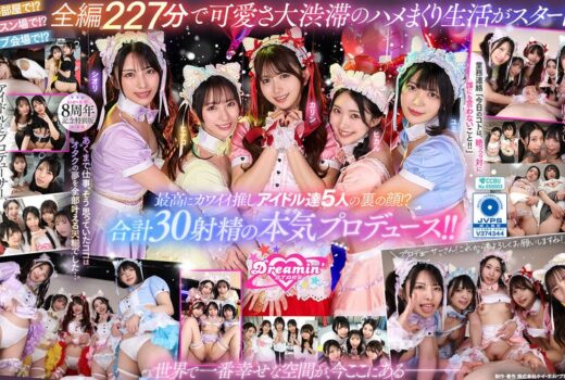 【VR】KMPVR-彩-8周年記念！ オタクの僕が推しアイドル達の専属プロデューサーに！？ 恋愛禁止×繋がり厳禁のはずがルールを破って抱かれにくる可愛さレベチのメンバーたちとハメまくり！！ 禁断のアイドル中出しハーレム開幕！