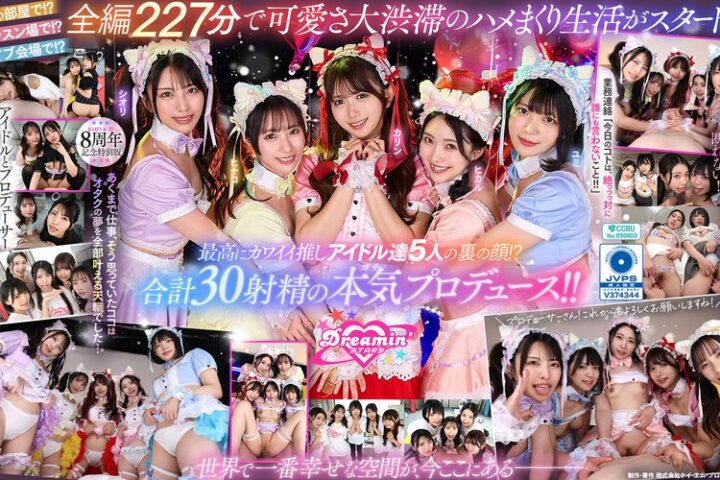 【VR】KMPVR-彩-8周年記念！ オタクの僕が推しアイドル達の専属プロデューサーに！？ 恋愛禁止×繋がり厳禁のはずがルールを破って抱かれにくる可愛さレベチのメンバーたちとハメまくり！！ 禁断のアイドル中出しハーレム開幕！