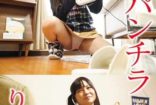 妹のパンチラ りりか