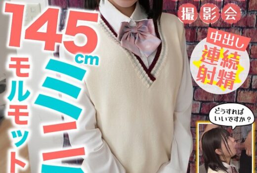 制服特化 145cmミニマムモルモット！合法チェリーパイ ゆな パイパン/ちっぱい/発育途中 日向由奈