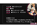 出張メンズエステ(秘)撮影VOL.8