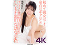 【4K】初めて彼女のできた童貞のボクのためセックスの練習相手になってくれた美人でかわいい幼なじみ。 青坂あおい