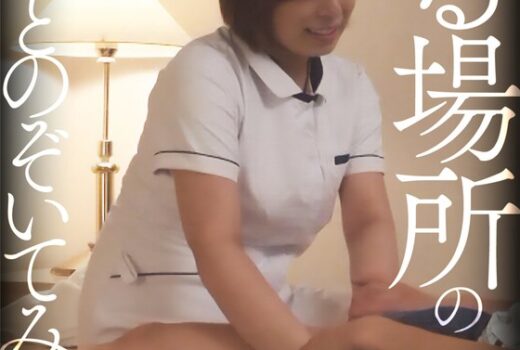 ある場所のやられるメンズエステ嬢を、そーっとのぞいてみた。