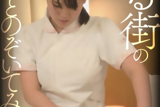 ある街のやられるメンズエステ嬢を、そーっとのぞいてみた。