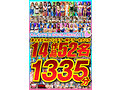 素人パンチラ in 自宅で個人撮影会 DX1 1335分52人14作品